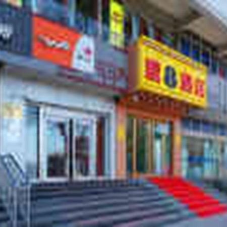 Super 8 Hotel Chengde Imperial Summer Resort Exterior photo
